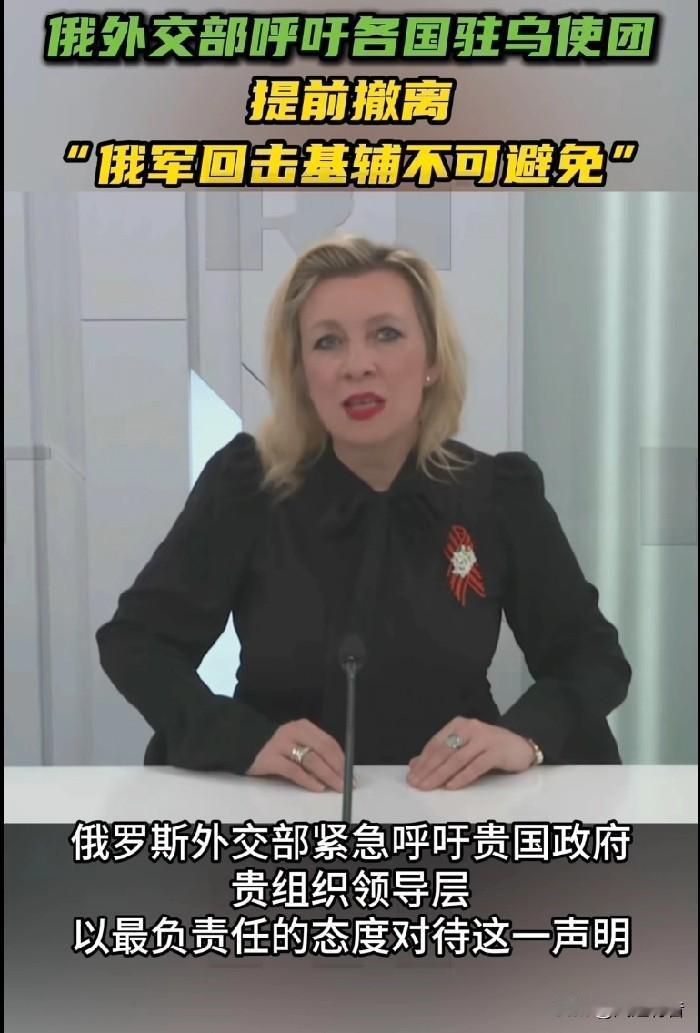 俄外交部称回击基辅已不可避免，呼吁各国外交人员和公民“提前撤离基辅”。

5月5