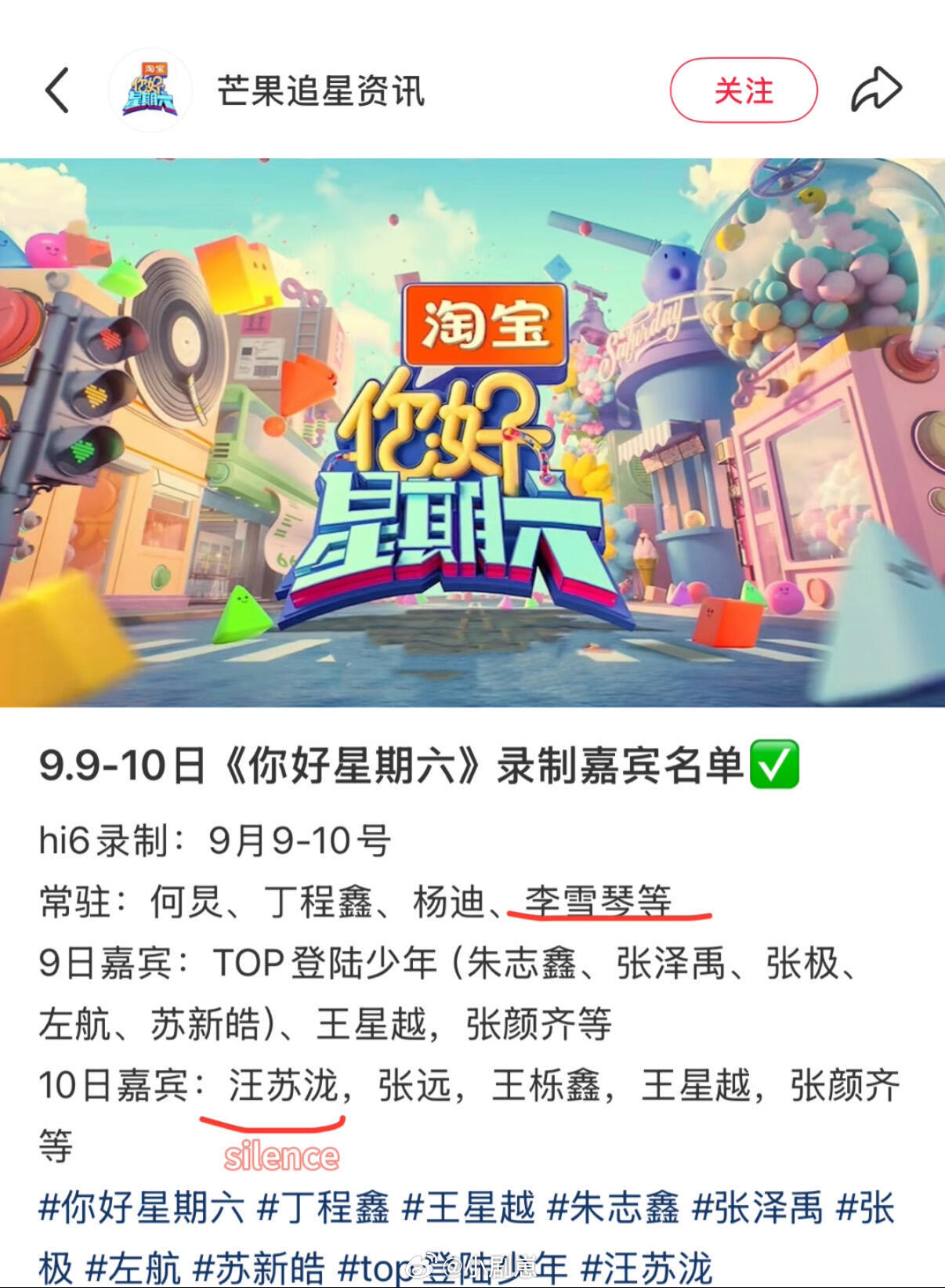 你好星期六[超话]这次的650只有二个人没有团建2的日子，两个人也行，期待团二你