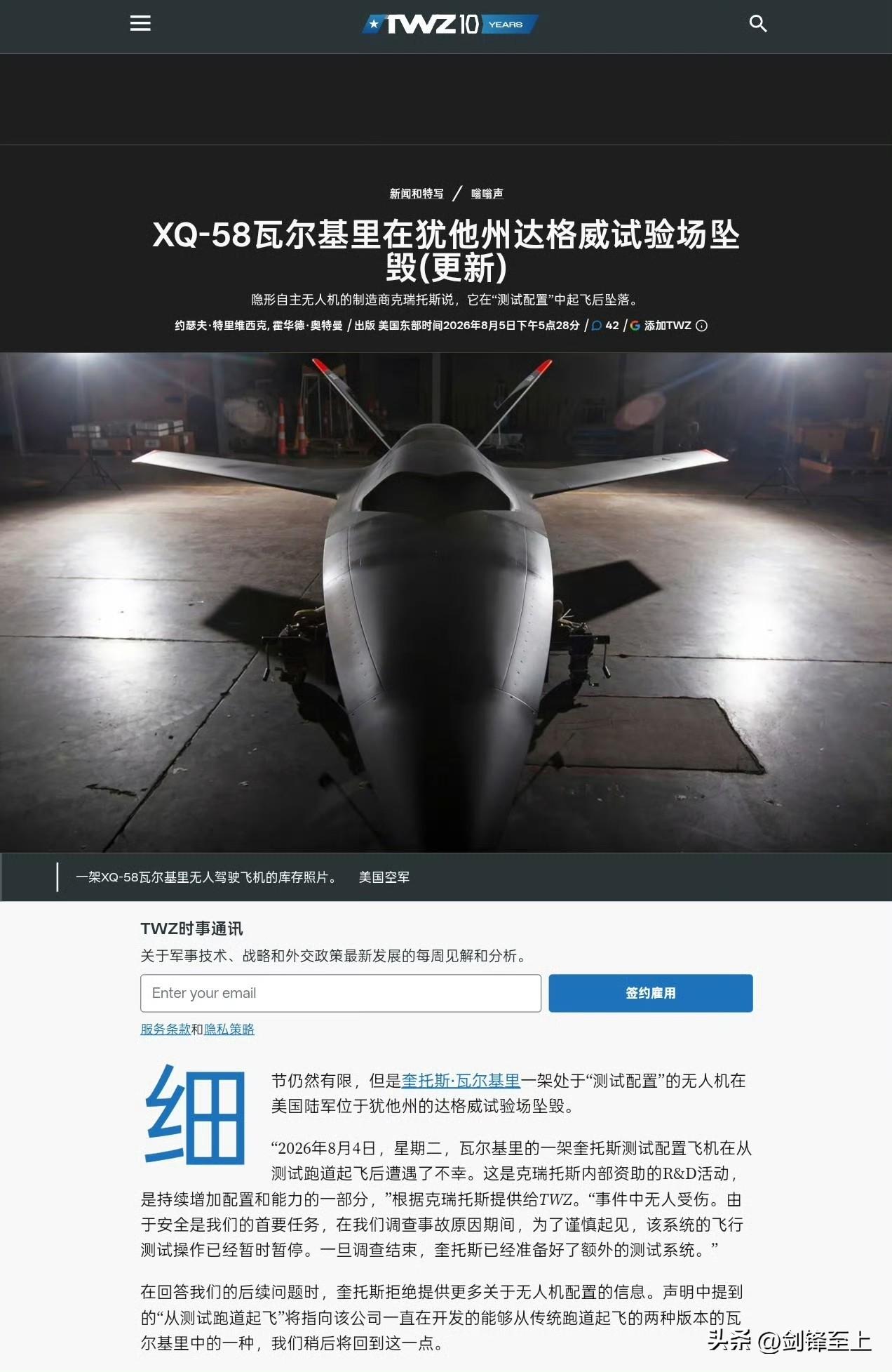 尴尬了，美国连XQ58这种高端无人机的原型机都坠毁了
这玩意儿号称要给F22和F