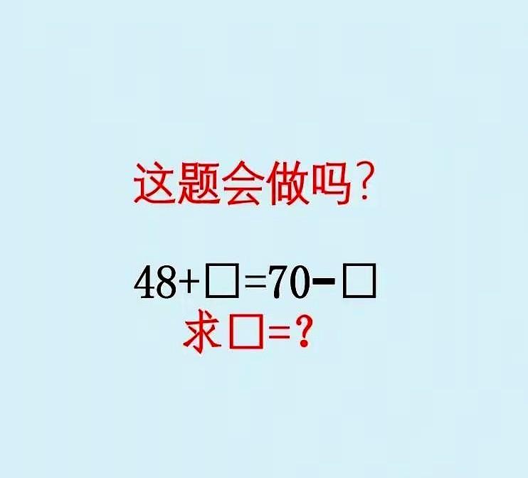 千万别被这道题的外表骗了！
他硬生生把一年级的算术题当成微积分来解，非得用最笨的
