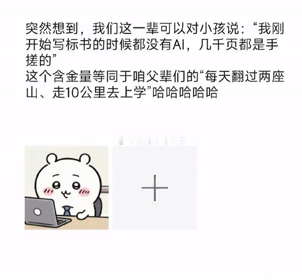 扎心[伤心] ​​​