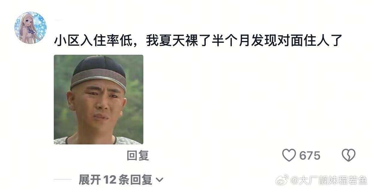 自己一个人住可太爽 