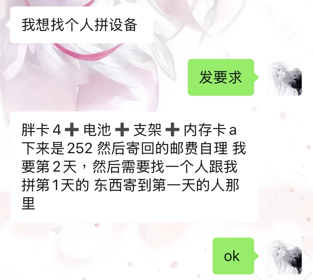 橹穆  有没有小宝想拼设备 