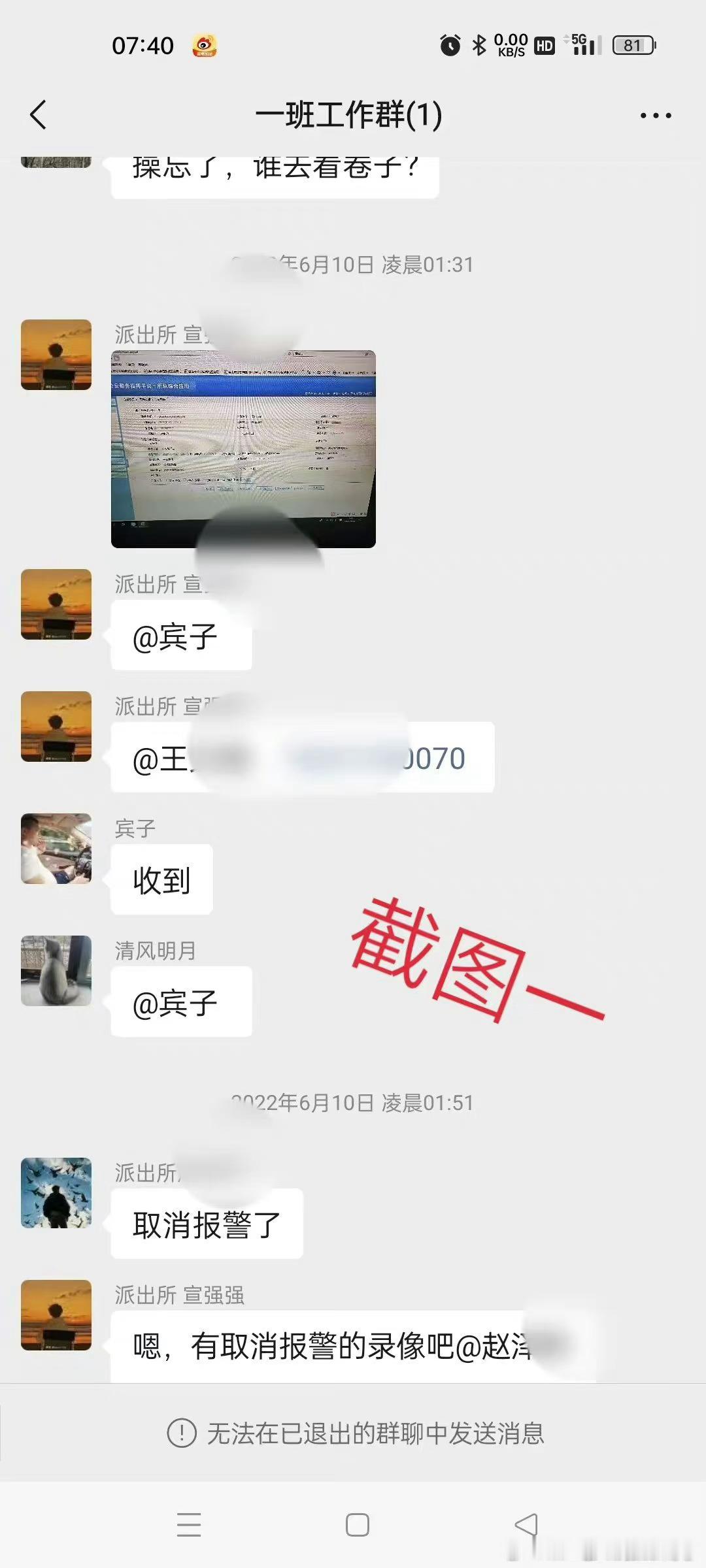 发的3张图，有什么作用？必须回顾“唐山打人事件”出警时间才能看懂，以下时间轴是根