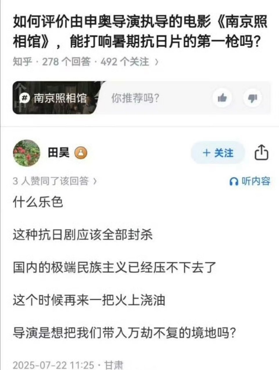 一部电影就能把我们带入万劫不复的境地吗？ ​​​