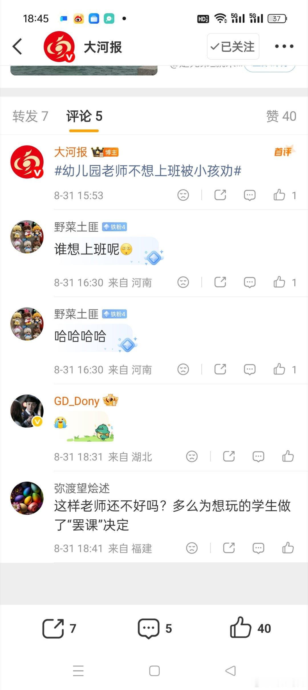 幼儿园老师不想上班被小孩劝一开始以为是小朋友不想上幼儿园，结果是老师不想上班，当