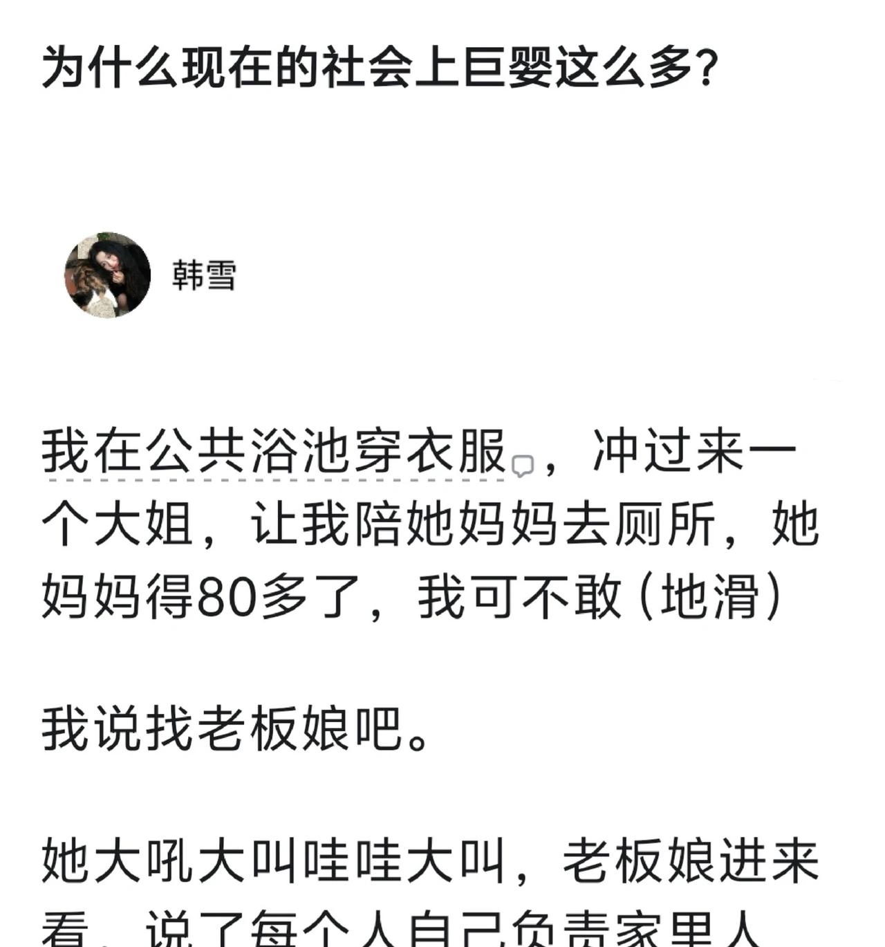 为什么现在的社会上巨婴这么多?
情感树洞 真实经历 开眼界了 让人惊讶的事情 社