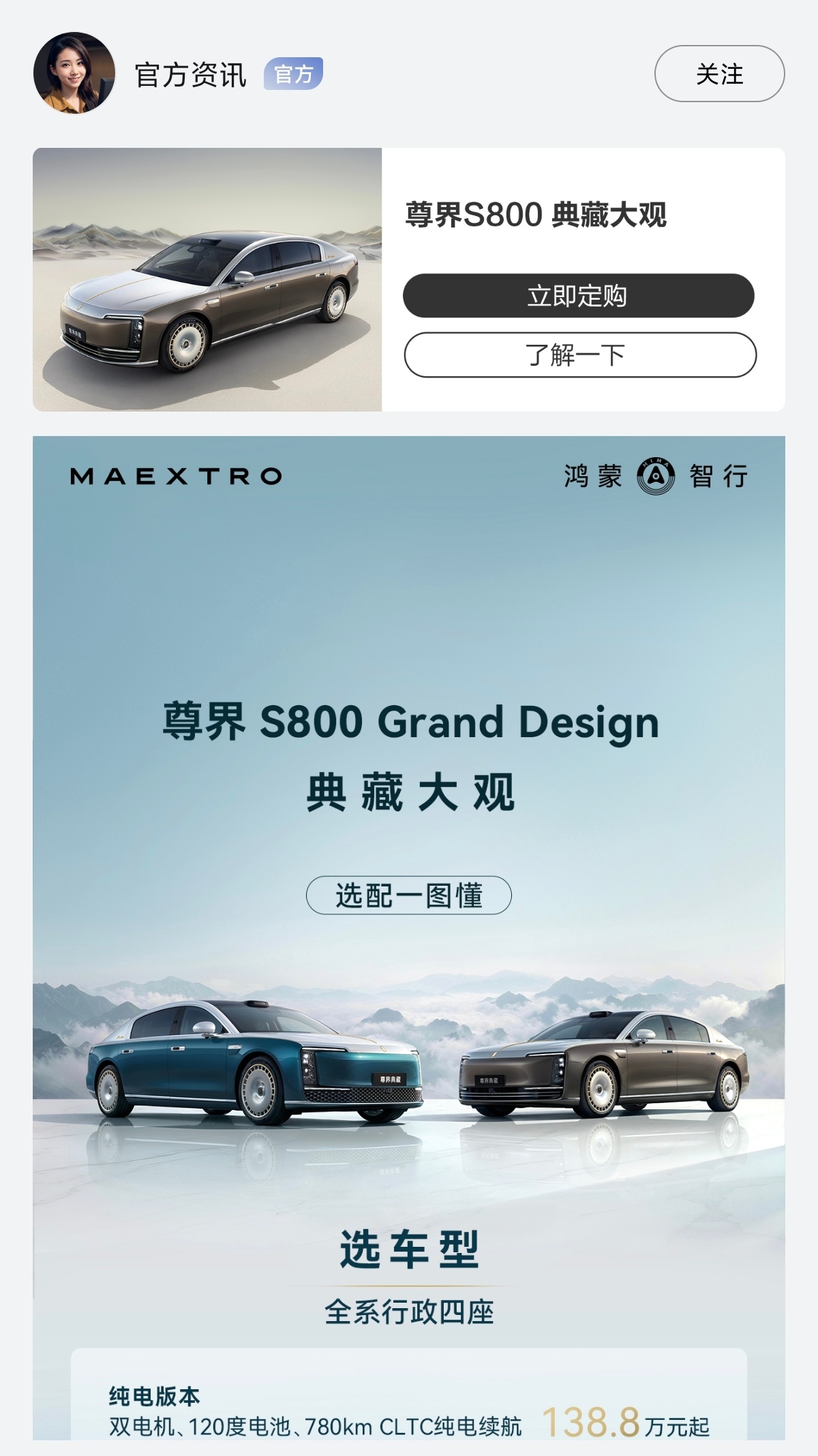 尊界 S800 典藏大观那个3万的选装图案，官方把龙爪的数量搞错了，五爪金龙。 
