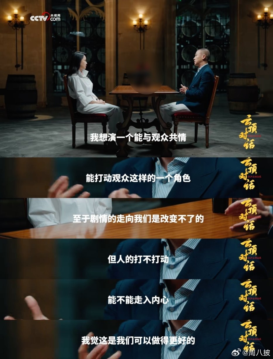 聂远时刻在为下个角色做准备央视网云顶对话聂远江南春云顶对话 聂远在节目中分享塑造