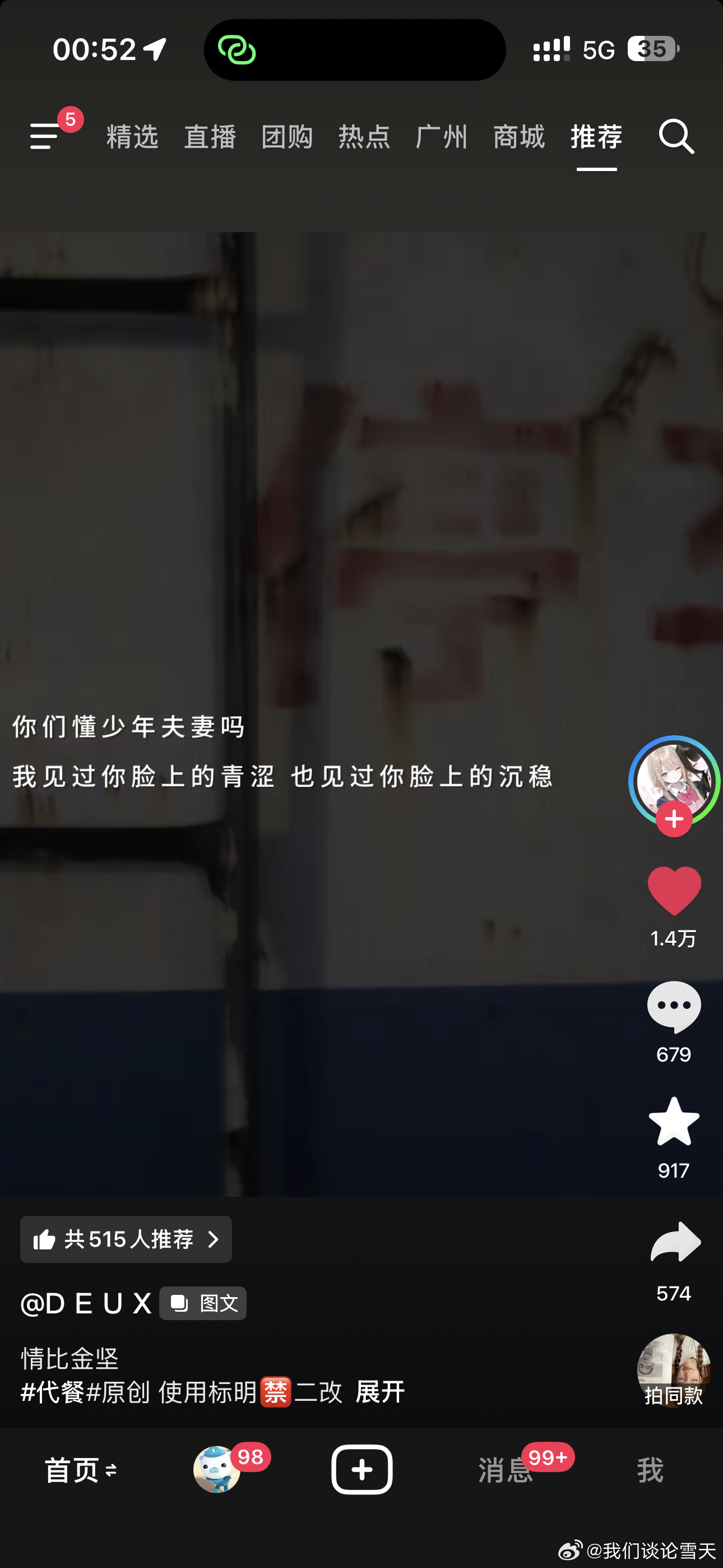 情比金坚 