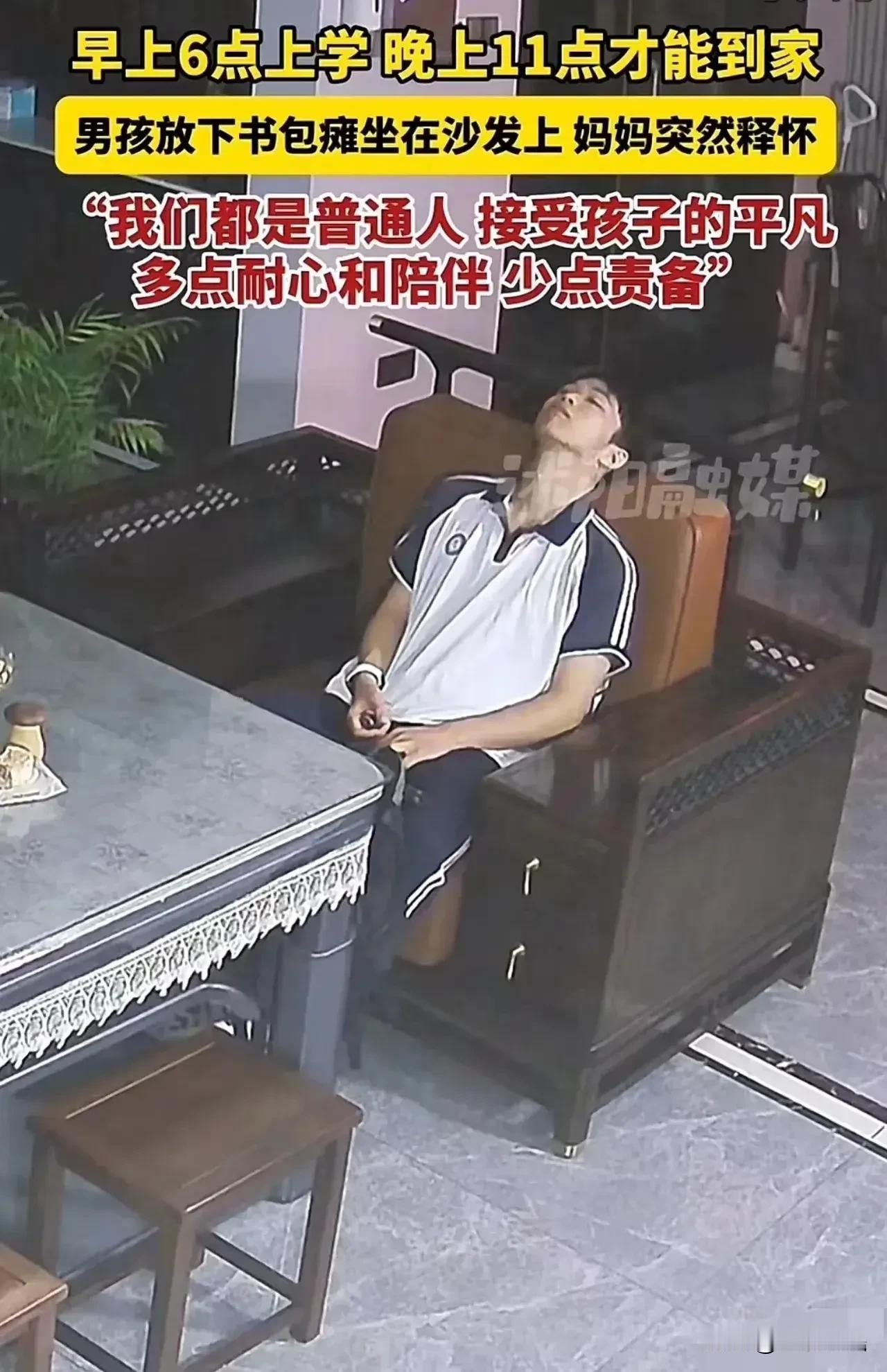 “现今的孩子，负担何其重！”在湖南，有这样一位母亲，她的儿子每日清晨六点便需离家