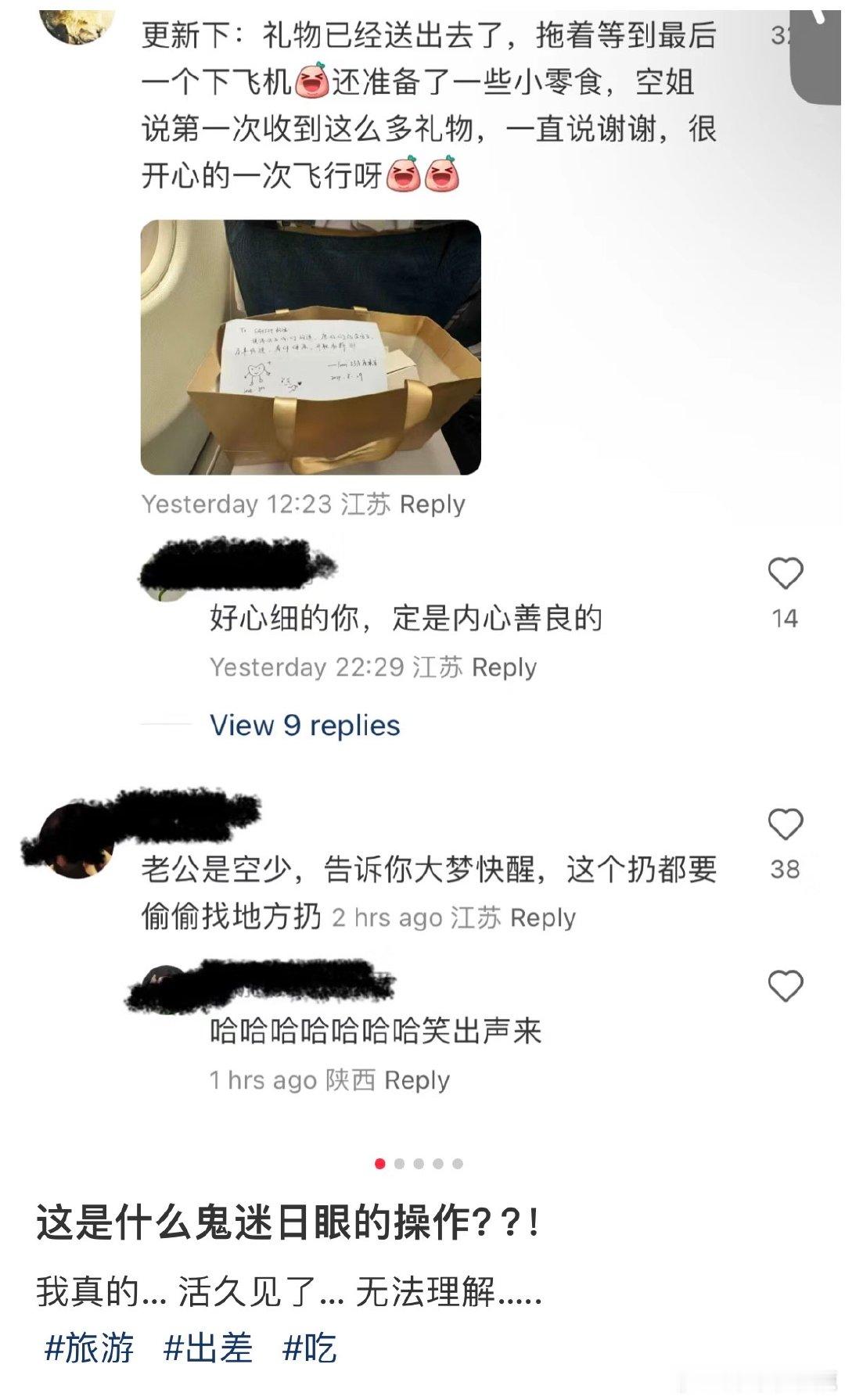 #民间艺术观察# ​​​