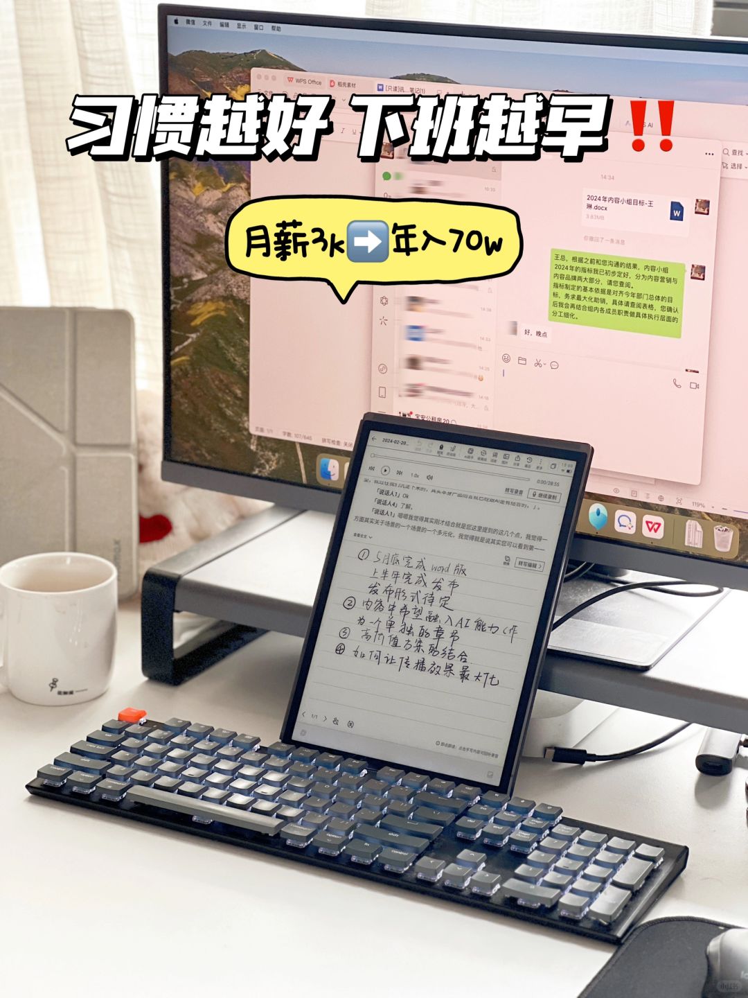 5个工作习惯，真的会让领导夸爆你