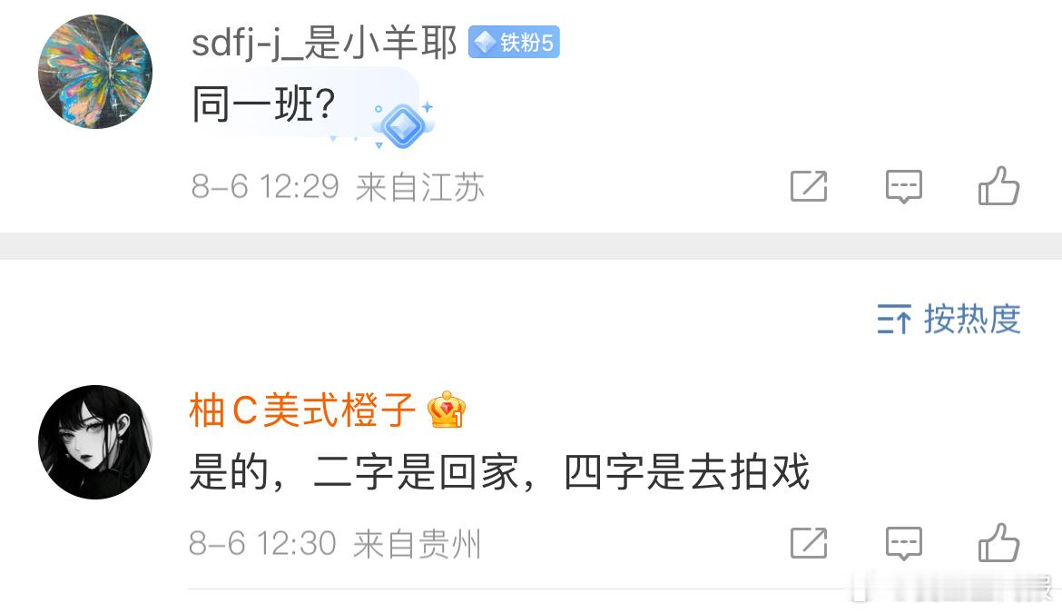 #娱乐[超话]##王源易烊千玺北京飞重庆##王源易烊千玺同航班飞重庆#王源易烊千