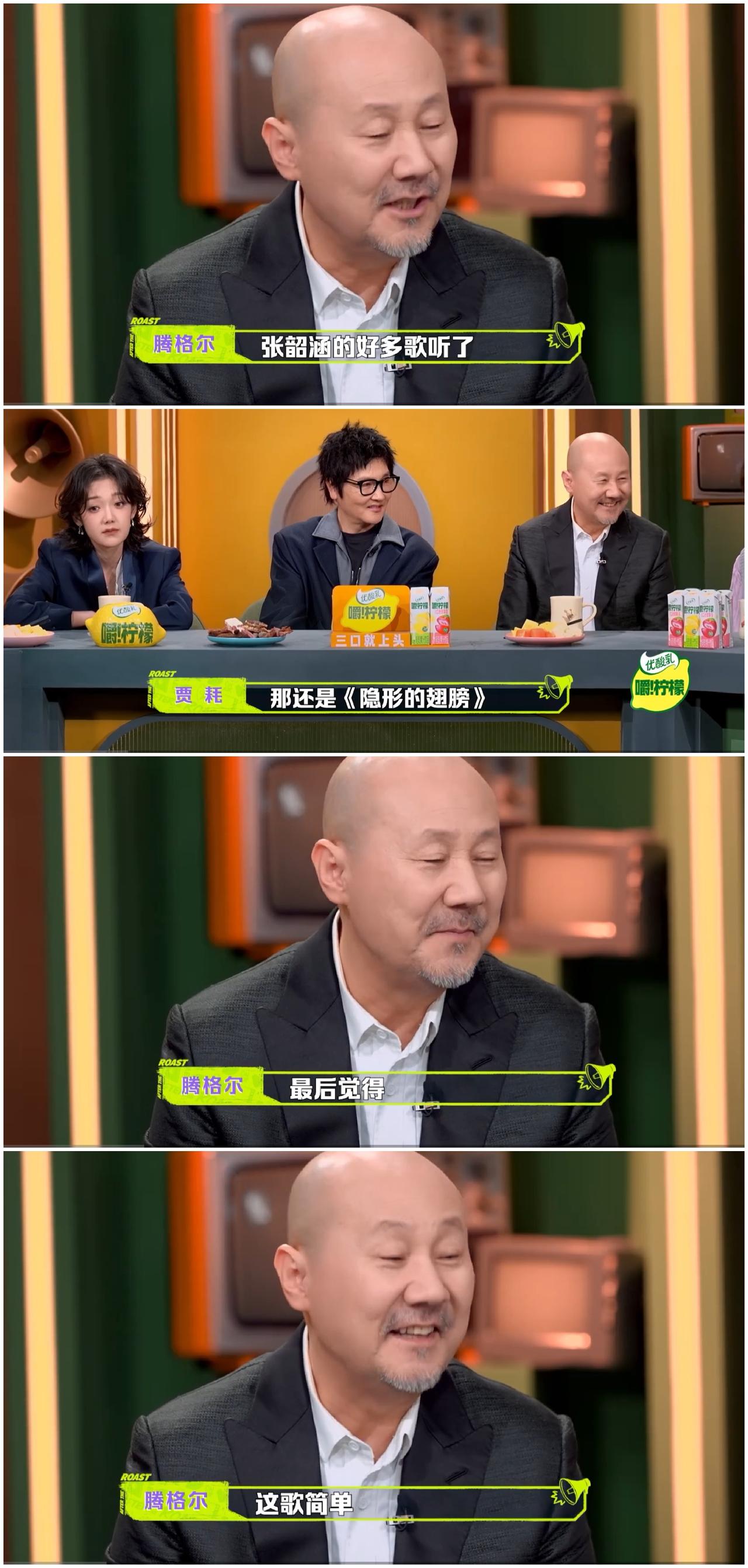 腾格尔这样说张韶涵，
就不怕张韶涵生气，
真太敢说了。

腾格尔强调张韶涵的《隐