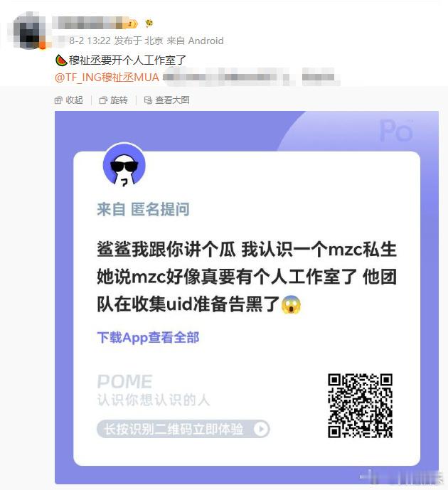 穆祉丞要开个人工作室曝穆祉丞要开个人工作室穆祉丞要开个人工作室，真的好期待啊！！