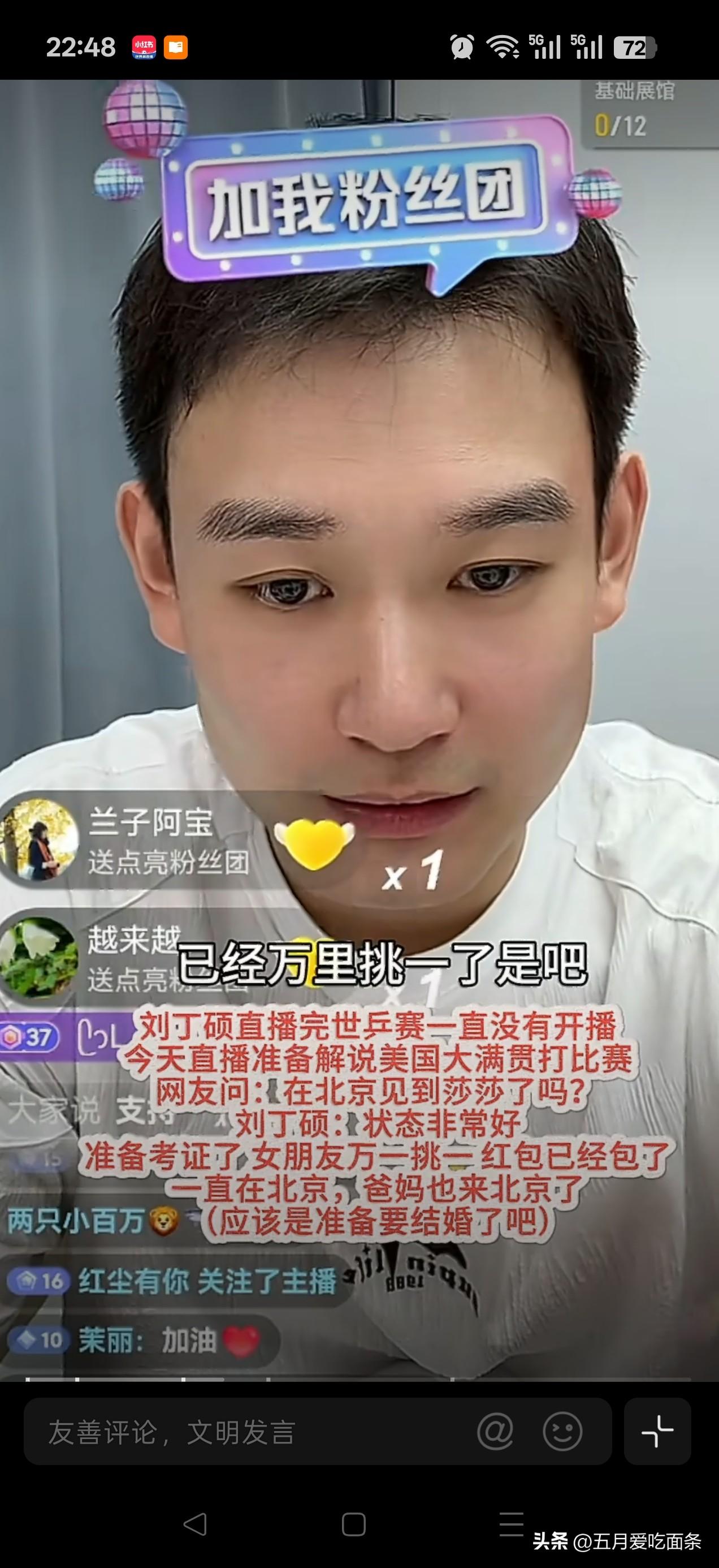 刘丁硕家庭条件肯定挺好，应该能为他兜底。

因为在刚刚的直播中，刘丁硕说：家里已