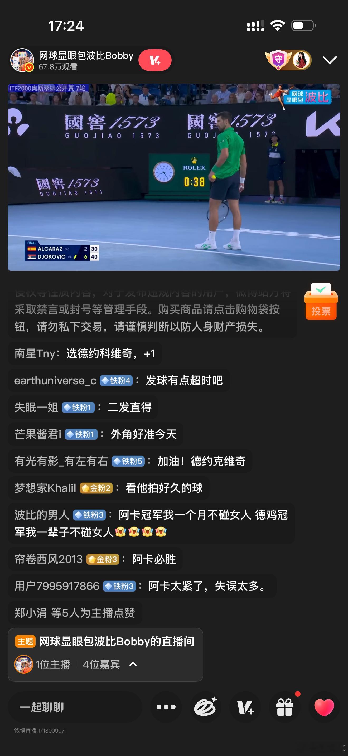 基本跟我说的差不多，只不过阿卡大概是17:20后才进入状态，但大概时间对我也说了