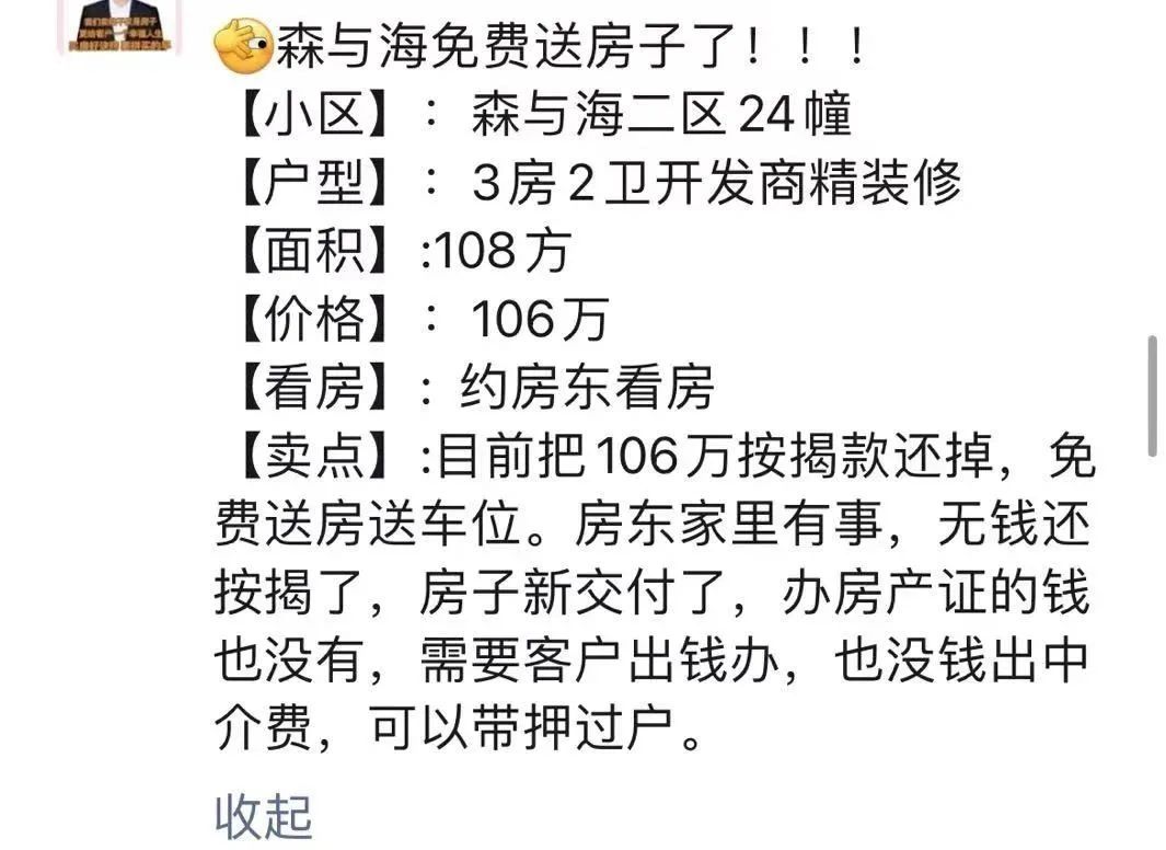 终于，杭州也开始“送房子”了