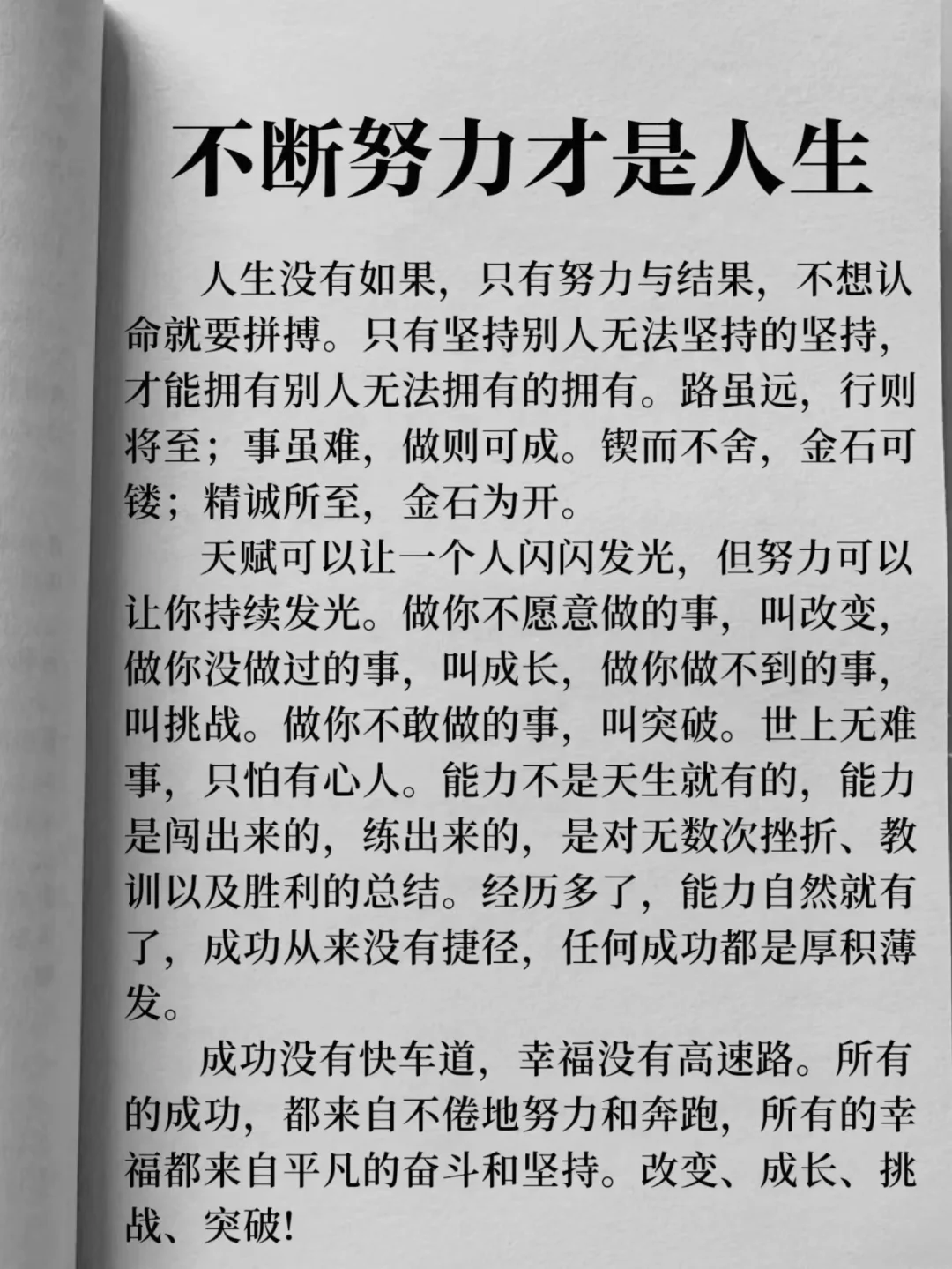 在为人处世中留有余地，人生就轻松自在多了