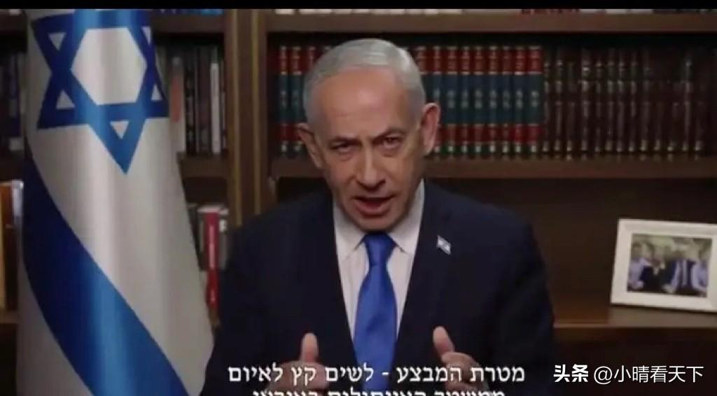 以色列总理内塔尼亚胡在电视讲话中透露，以色列与美国联合展开的行动，目的是要消灭伊