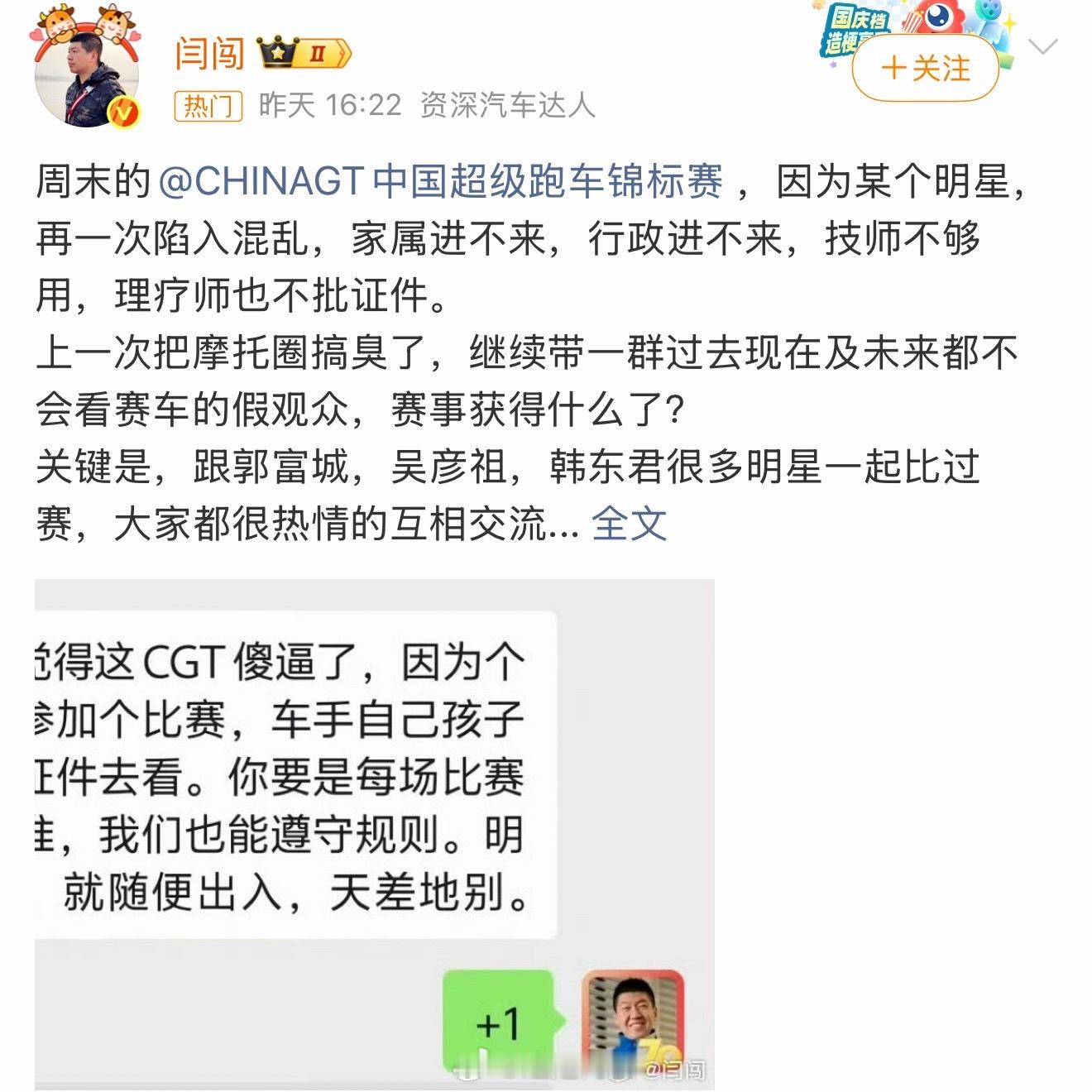 闫闯这是直接指向了王一博啊其实我个人觉得王一博的粉丝都通过正规购票平台买的票，大