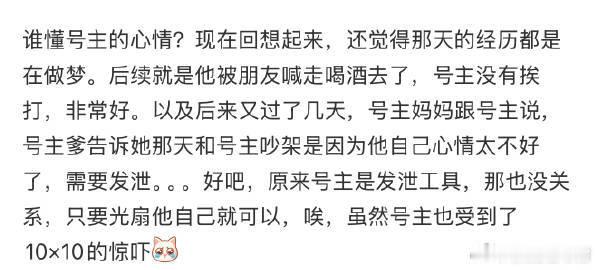 爸爸自己狂扇自己耳光后说我们每个人都是哪吒 ​​​