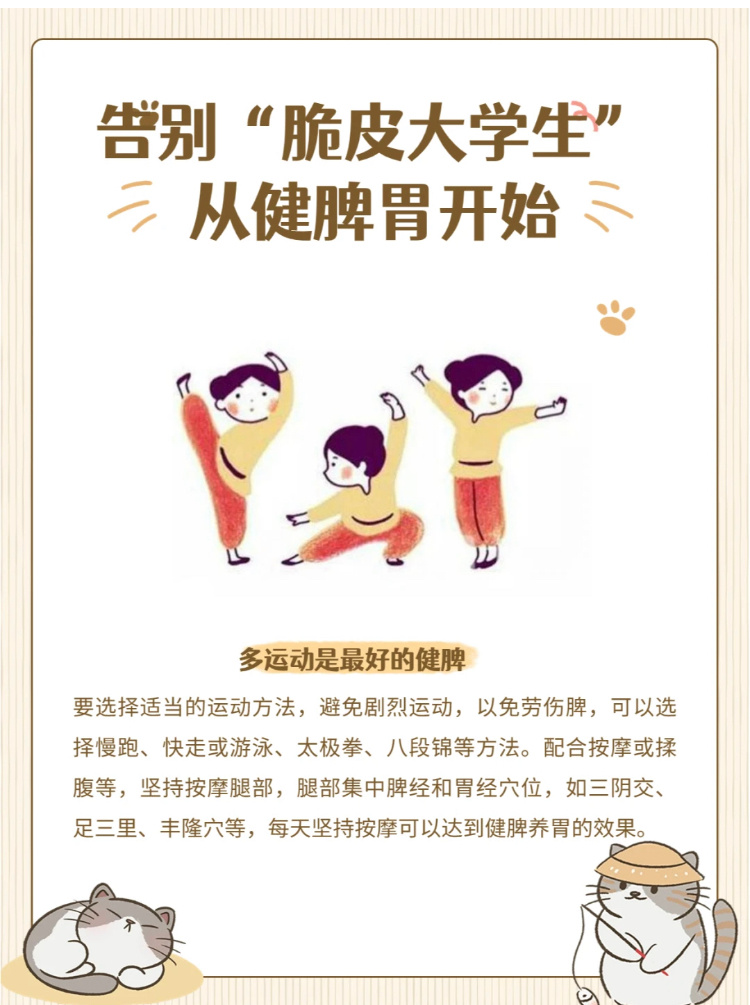 #科普##涨知识# 七八十岁的老人健步如飞，二十多岁的大学生却因为一些小事把自己