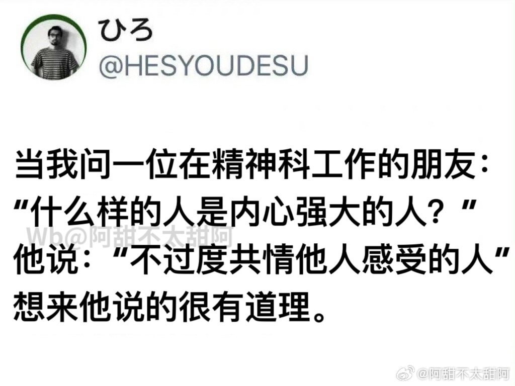 不要过度背负他人的情绪 ​​​