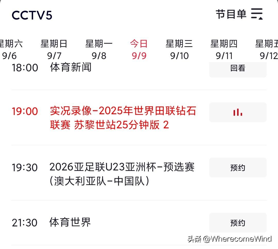 央视5现场直播u23,
中国队:澳大利亚。
现场球迷为国足擂鼓助威。
生死一战，