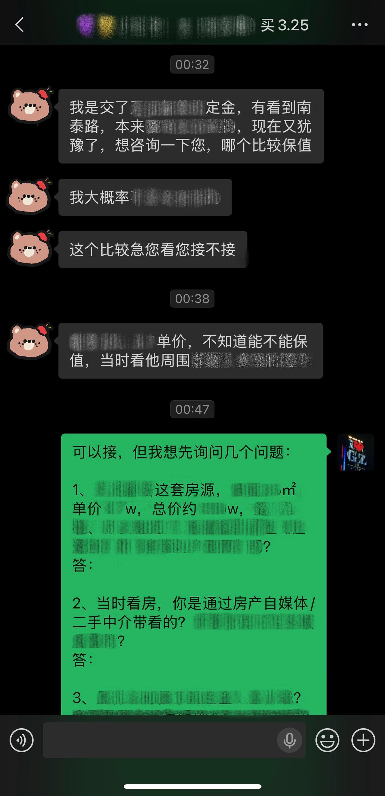 【记录一下】昨晚深夜12点接到一位粉丝的求助（图一），凌晨1点开始通话，一直聊到