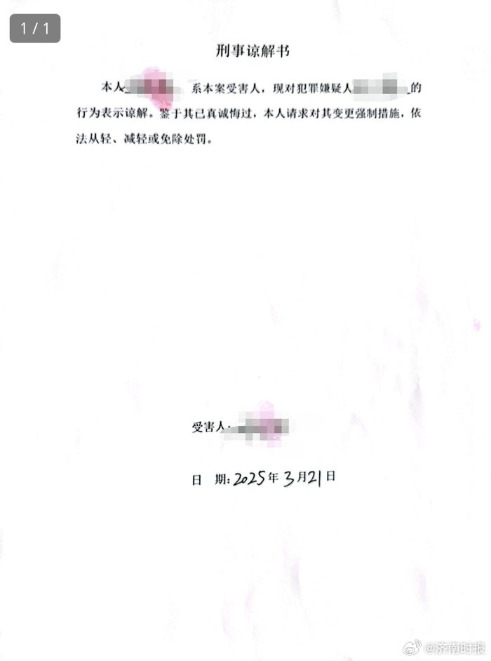 【#车内强奸案被告称女方自愿发生关系#】#承德车内强奸案被告已上诉# 从2025