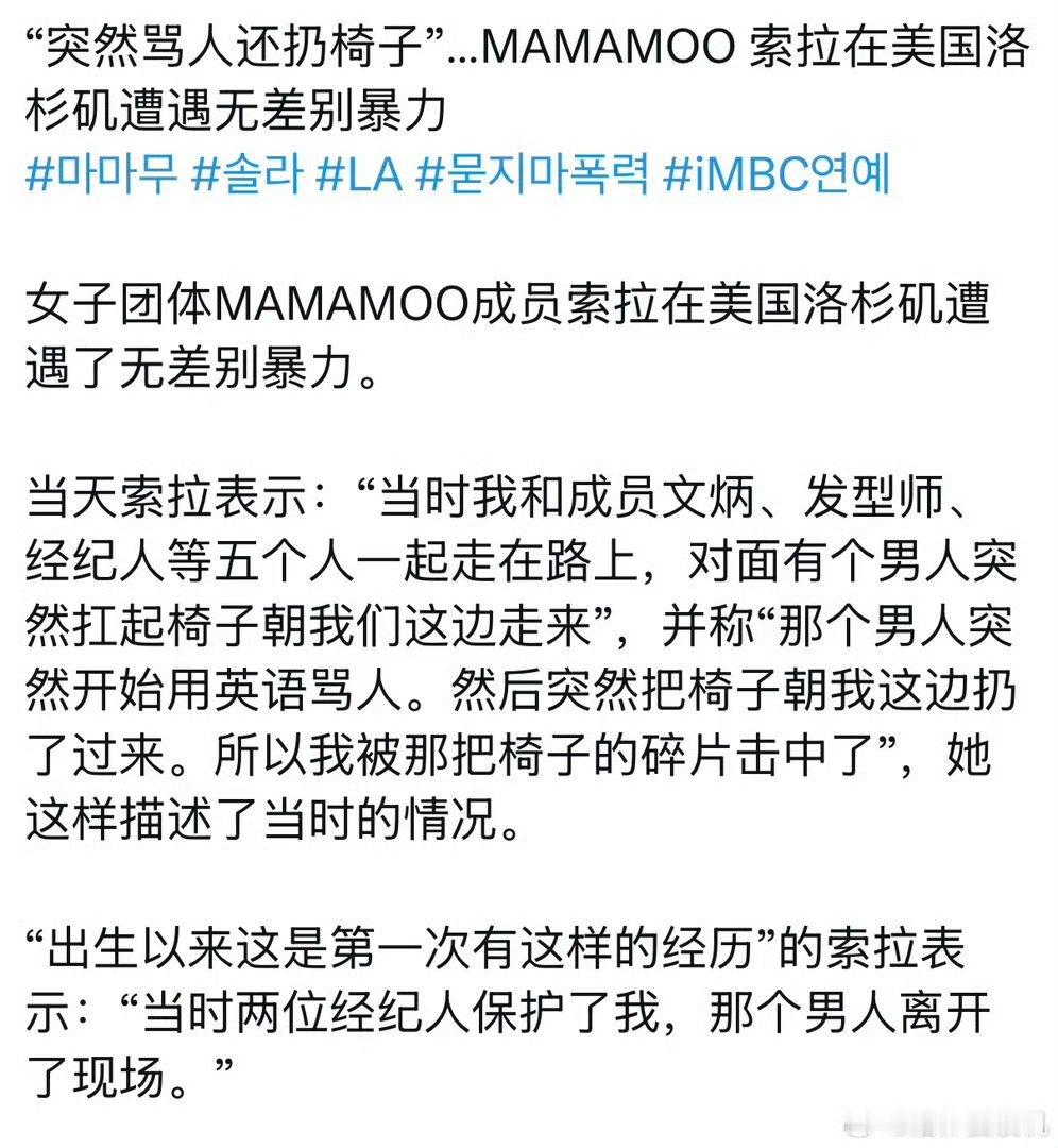 金容仙在LA街头遭到一男子无差别暴力金容仙遭到一男子无差别暴力突如其来的危险！男