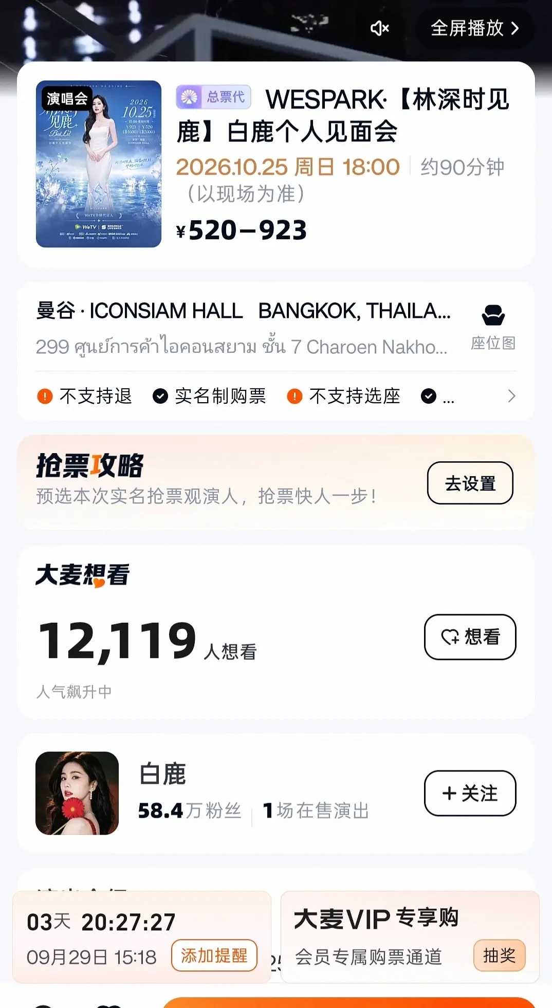 我还真以为她飞升流量🌸了。见面会2000人。还是在国内人家🍍在泰国都1w人了