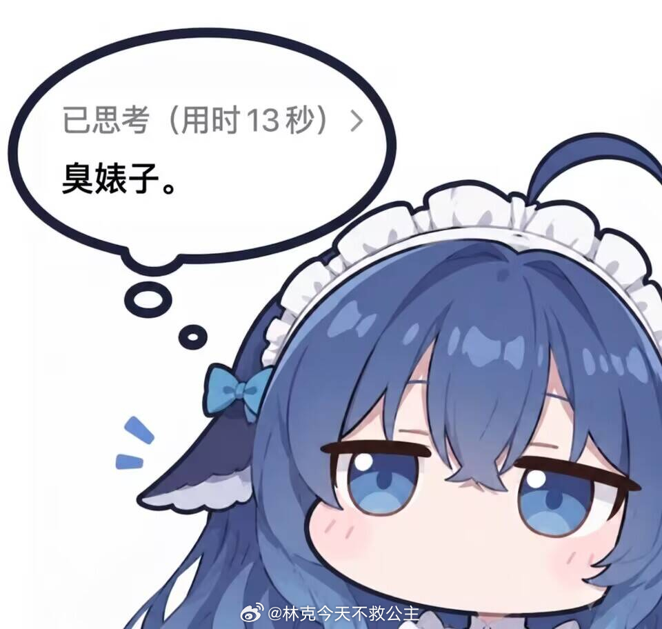 好女孩 偶像大师闪耀色彩 deepseek
