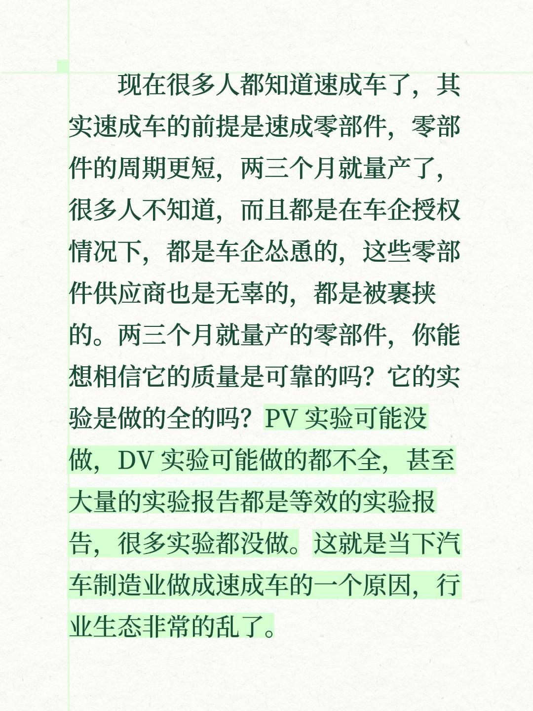 现在很多人都知道速成车了，其实速成车的前提是速成零部件，零部件的周期更短，两三个