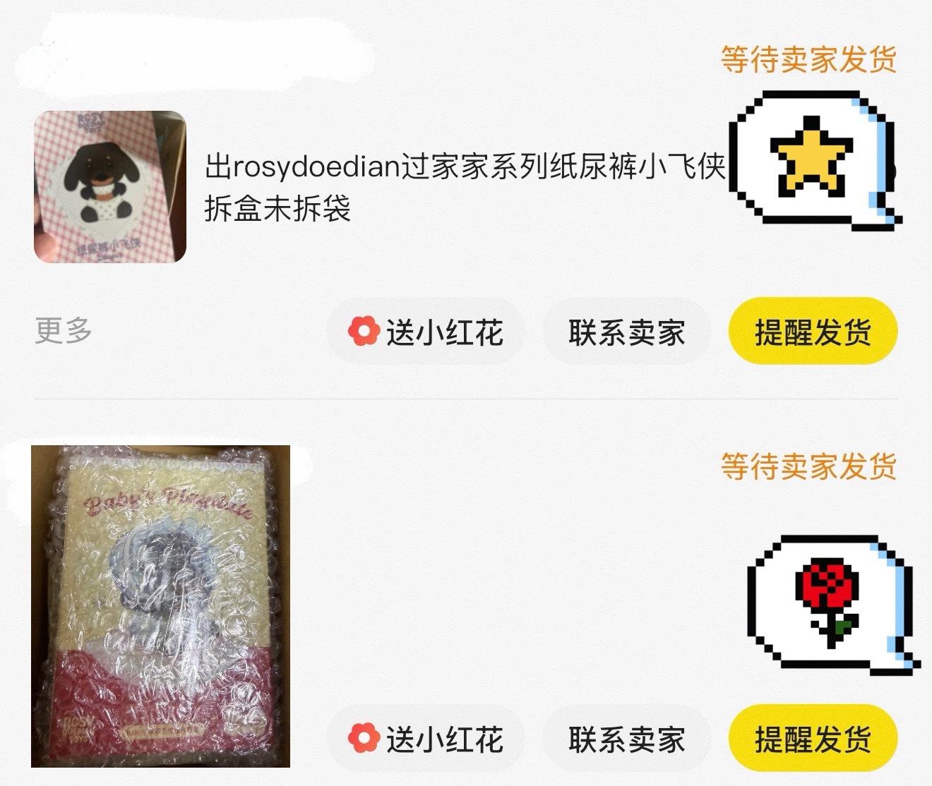 抽不到就这么收可露丽宝宝们的原价叠u