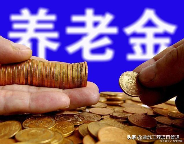 当你年满70岁时，有5000元退休金+20万元存款与5000元退休金+200万元