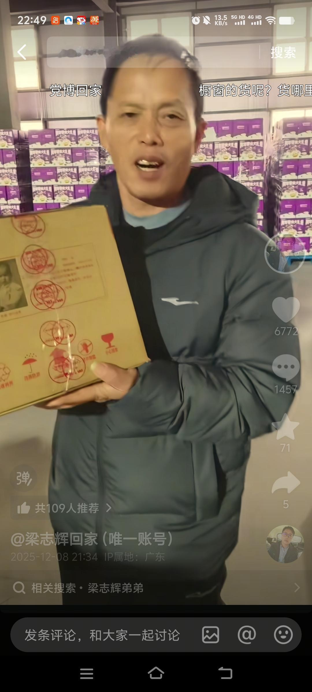 梁志辉爸爸马上带货零食了，带完了电器卖衣服，卖完衣服带零食，日程安排的满满的，他