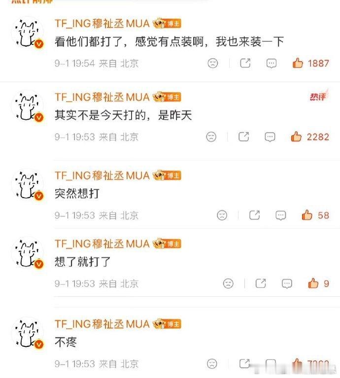 穆祉丞的耳洞是昨天打的穆祉丞透露自己的耳洞是昨天打的，今天就来报备了，新鲜出炉的