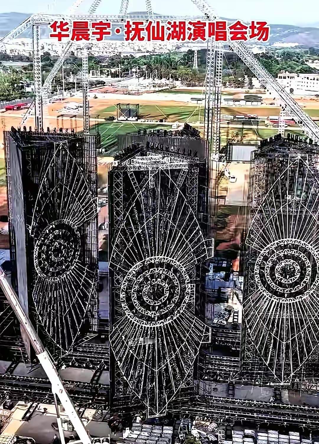 华晨宇，抚仙湖演唱会为什么被拆？看看图三懂的都懂。