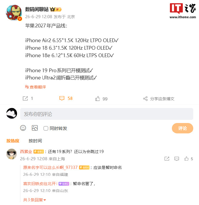 苹果ultra2阔折叠已开模测试 6 月 29 日消息，博主 今日发文曝光了苹果
