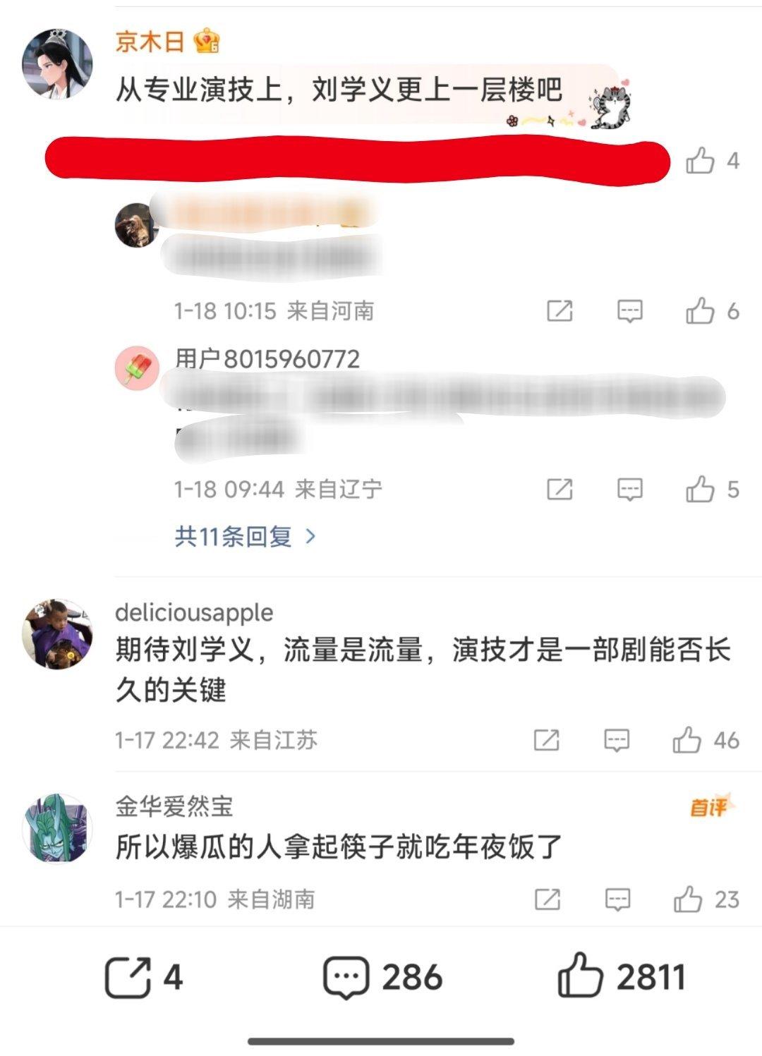 能别引战吗？你不删评，我视你为PP！另外，最近成毅粉丝都很累，我认识的都在专注自