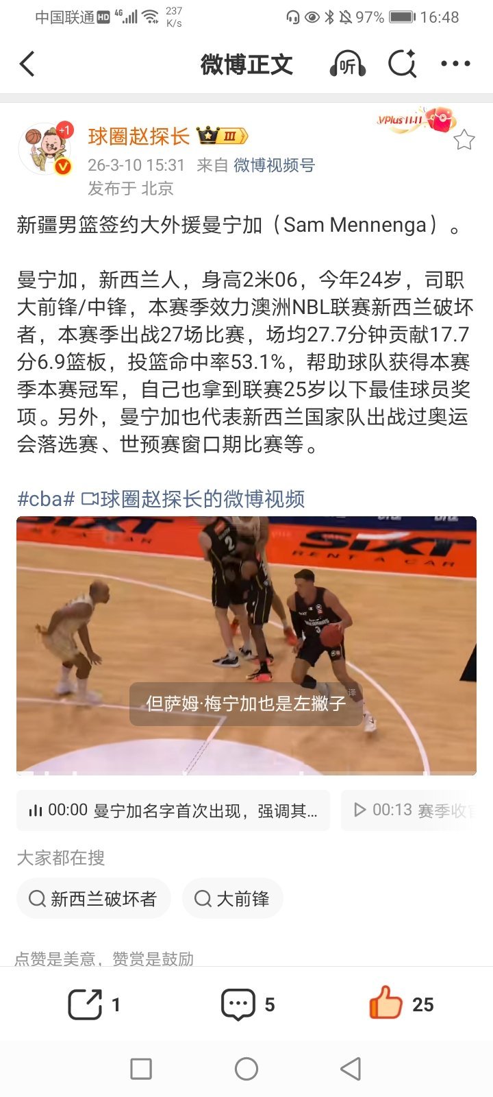 2026年3月11日-2026米兰.科尔蒂纳冬残奥会轮椅冰壶混合团体循环赛 英国