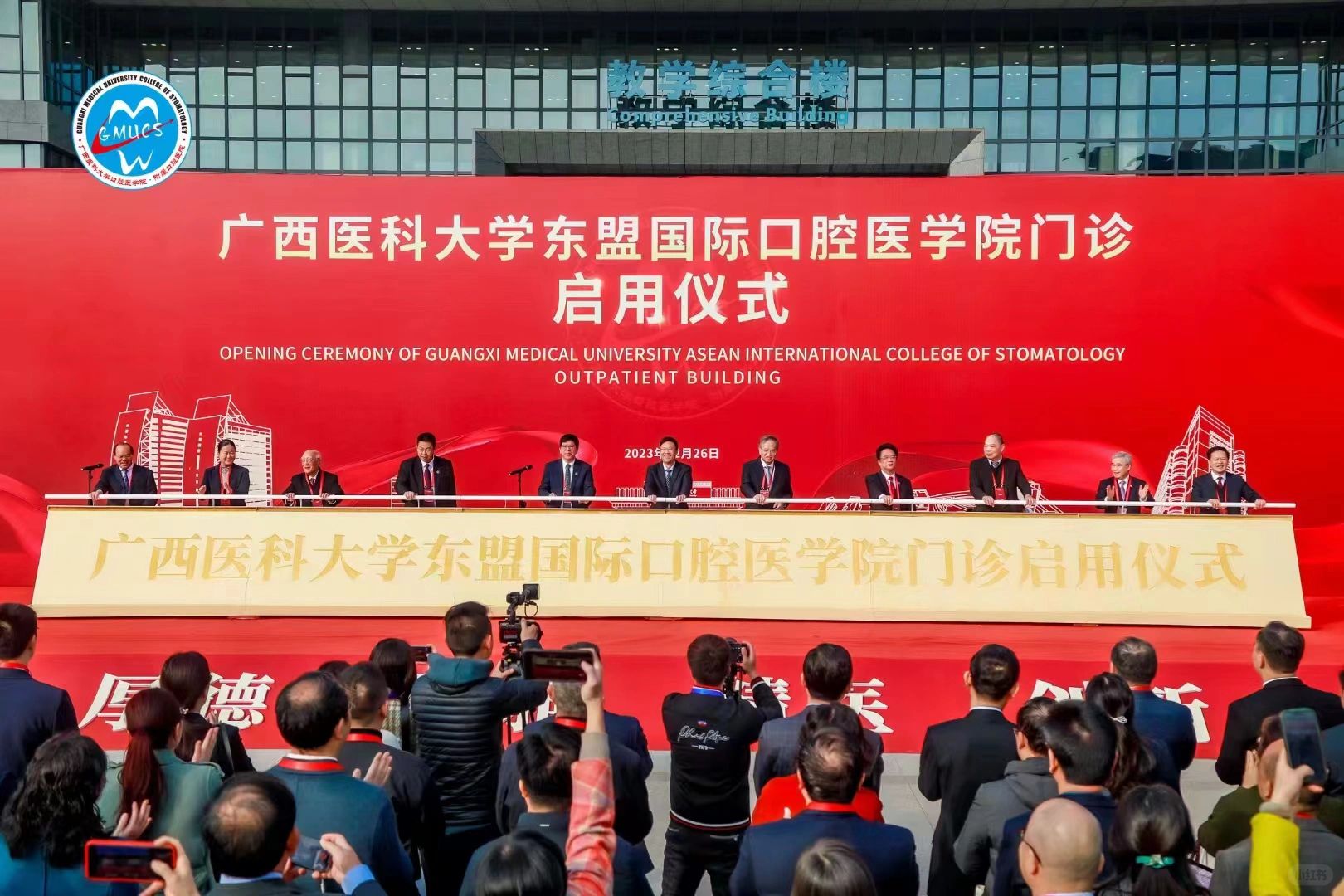 东盟国际口腔医学院开业啦！