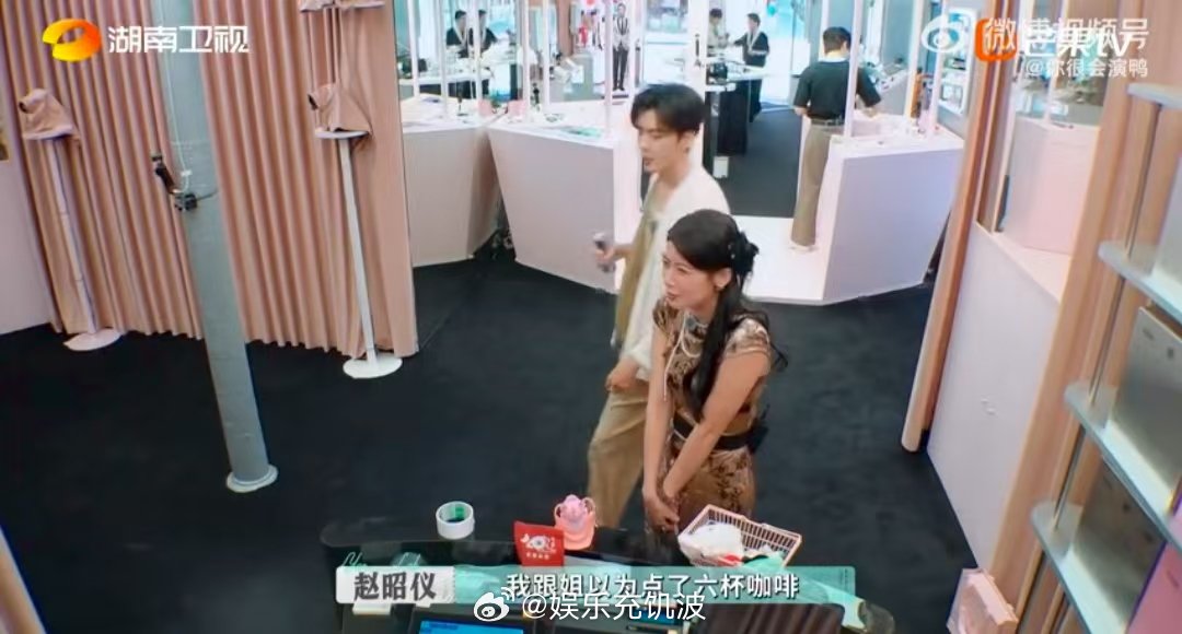 尚雯婕赵昭仪张予曦你们仨过日子吧 赵昭仪张予曦买贵咖啡委屈脸，尚雯婕护短又靠谱，