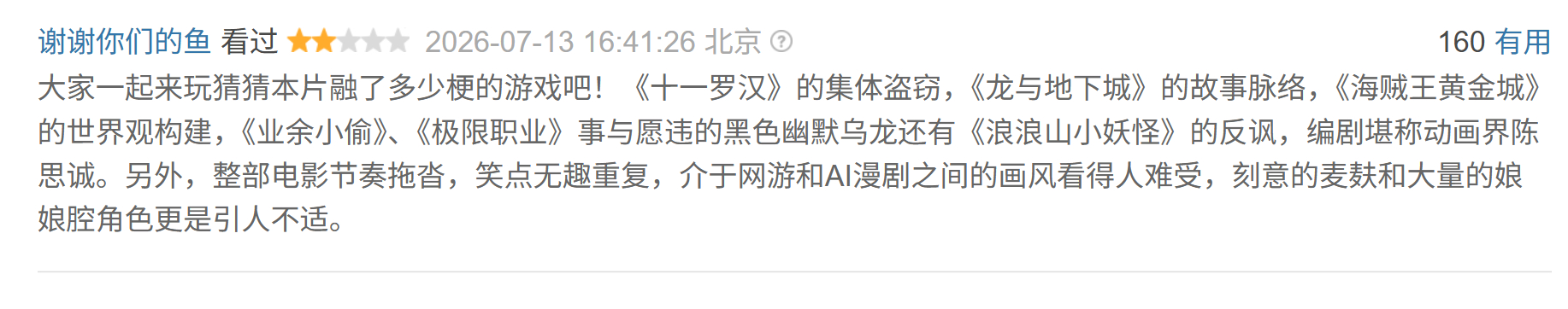 看得出这个人非常讨厌陈思成和喜欢雄狮少年 
