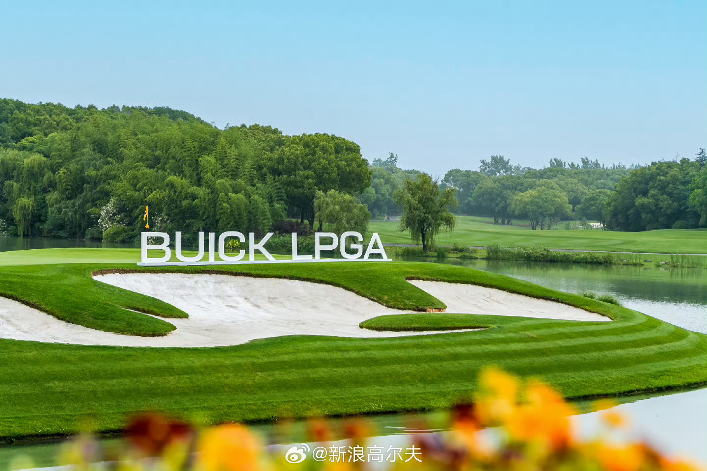 别克LPGA锦标赛移师上海佘山佘山是森林丘陵型顶级球场，有“中国奥古斯塔”之称，