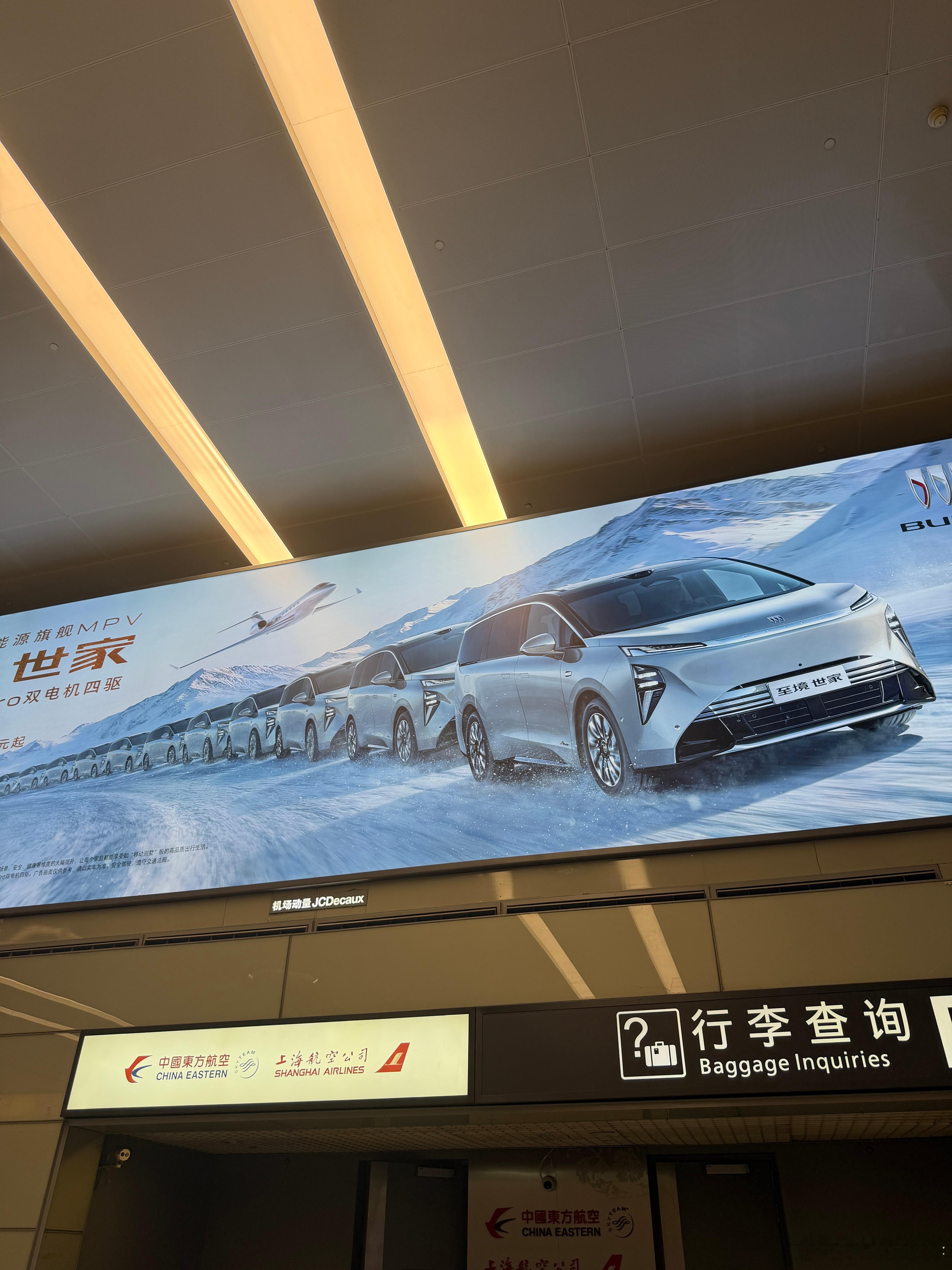 虹桥机场这个把GL8串成龙的广告到底是谁想出来的 上海·上海虹桥国际机场