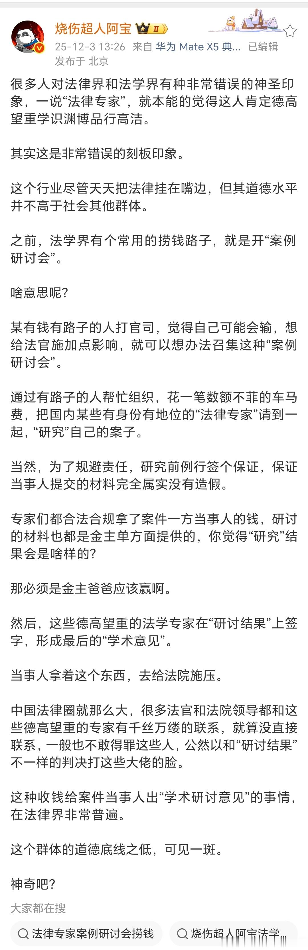 平台推了这些... 挺好的，涨姿势了啊...